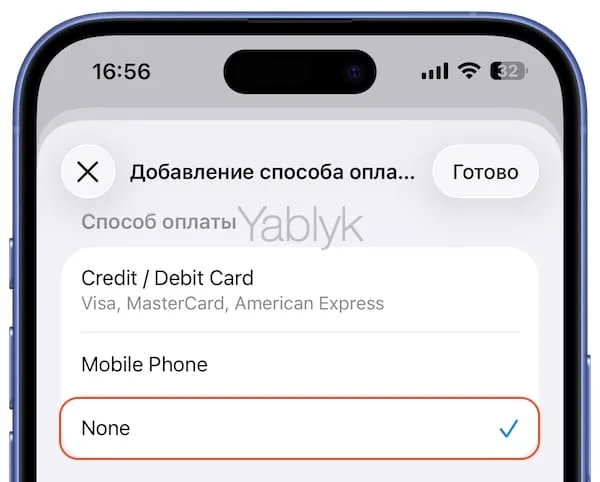 Как сменить страну в App Store на Турцию
