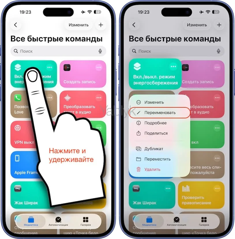 Как сделать, чтобы режим энергосбережения на iPhone не отключался
