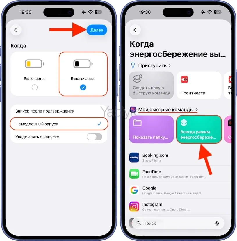 Как сделать, чтобы режим энергосбережения на iPhone не отключался