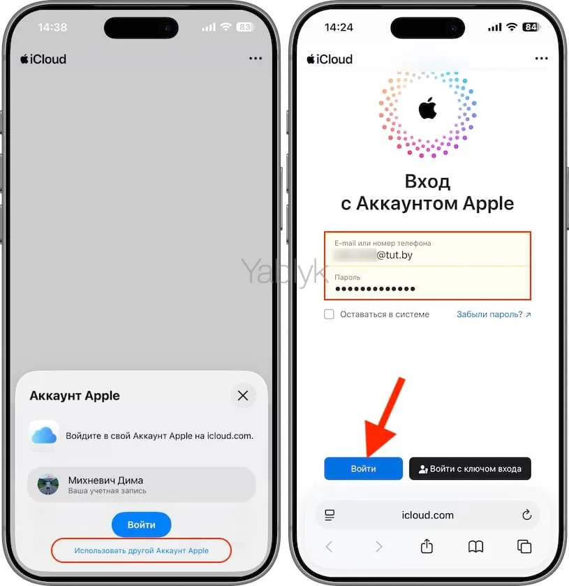 Как при помощи iPhone друга найти свой потерянный iPhone, iPad или Mac
