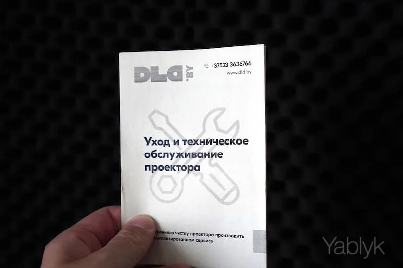 Обзор проектора Magnifire Milky Way: комплектация