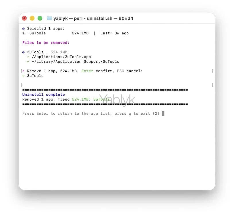 Uninstall — полное удаление приложений