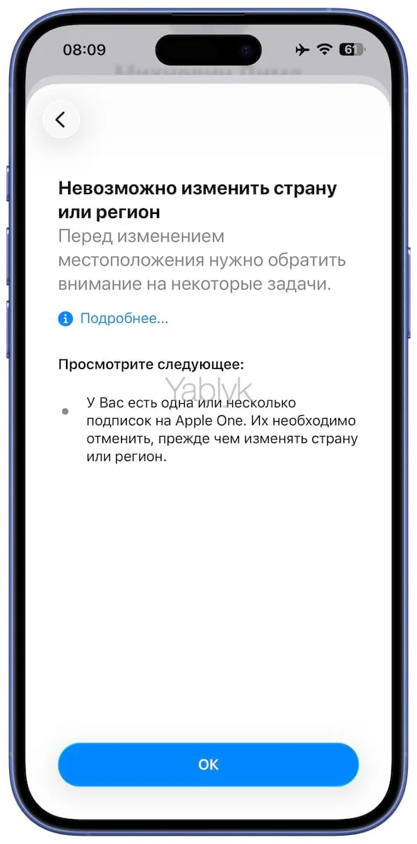 Что нужно сделать перед сменой страны аккаунта Apple