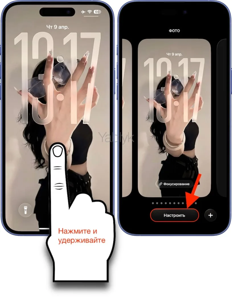 Объемные обои с рукой и очками для iPhone с эффектом глубины