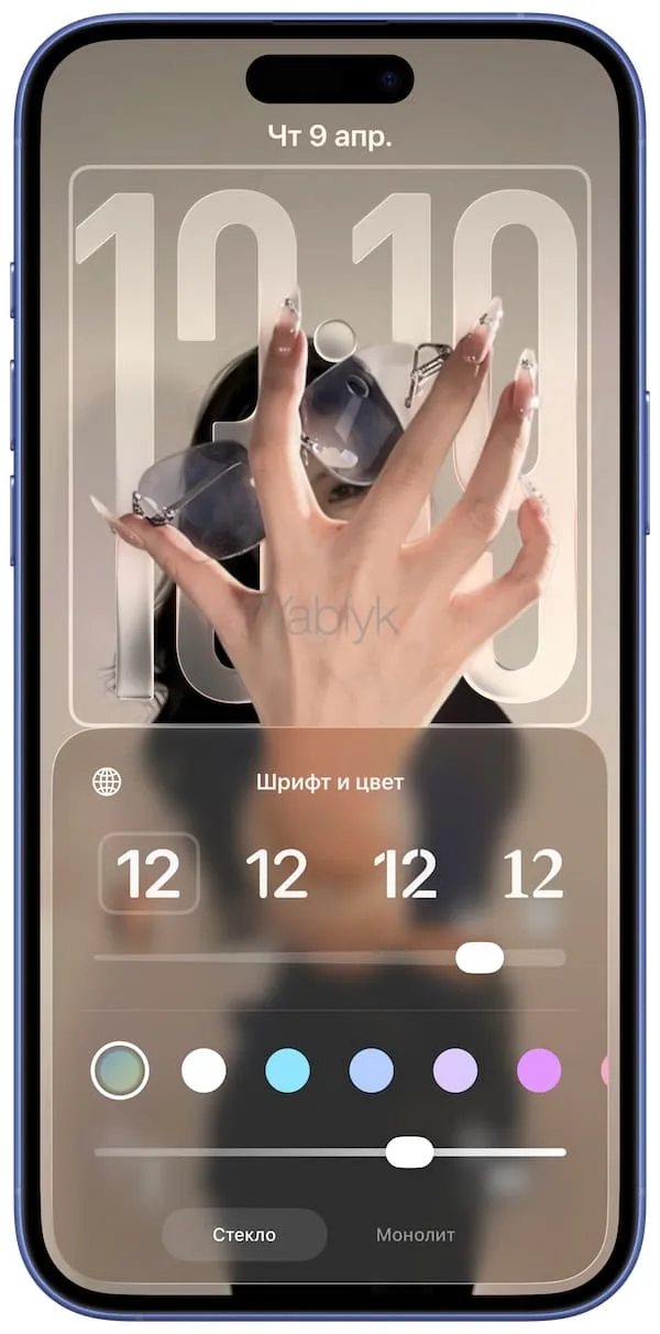 Объемные обои с рукой и очками для iPhone с эффектом глубины