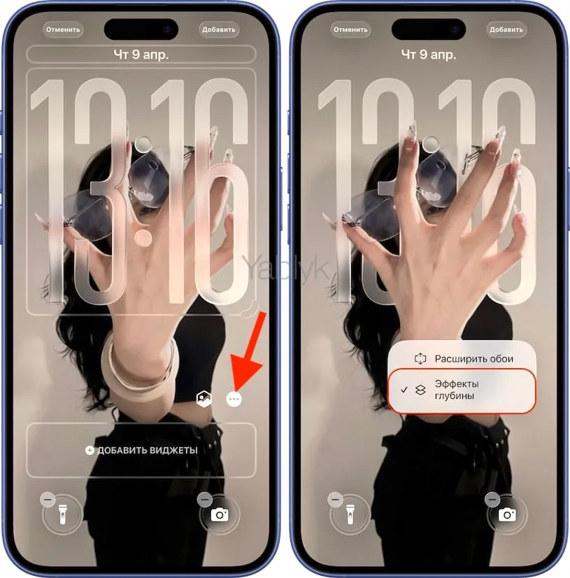 Объемные обои с рукой и очками для iPhone с эффектом глубины