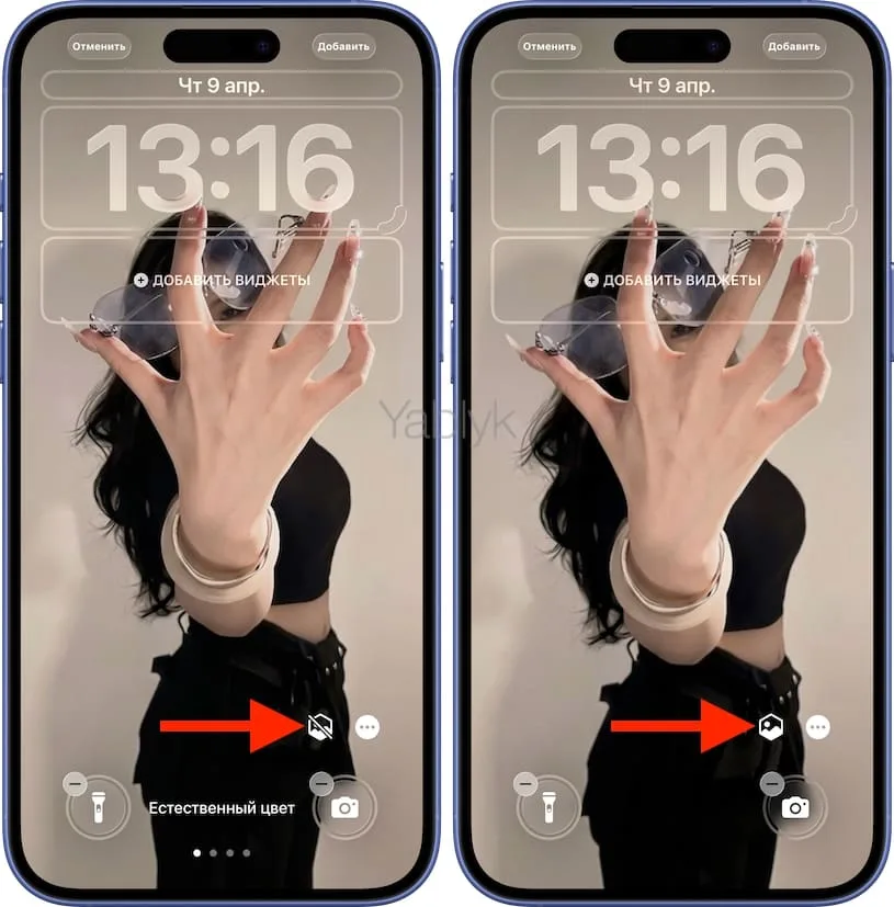 Объемные обои с рукой и очками для iPhone с эффектом глубины