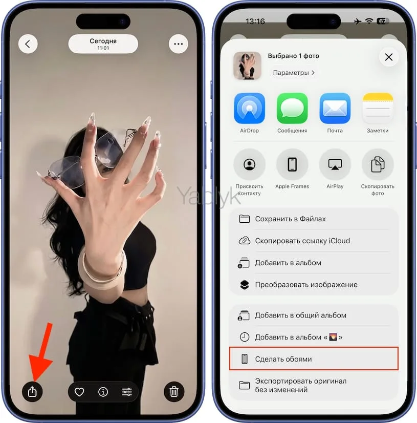 Объемные обои с рукой и очками для iPhone с эффектом глубины