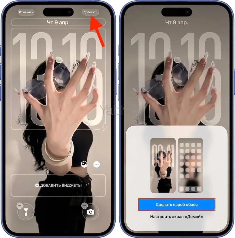 Объемные обои с рукой и очками для iPhone с эффектом глубины
